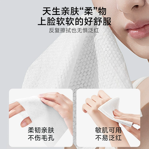 Miniso, влажные салфетки для умывания, хлопковое детское очищающее молочко для лица