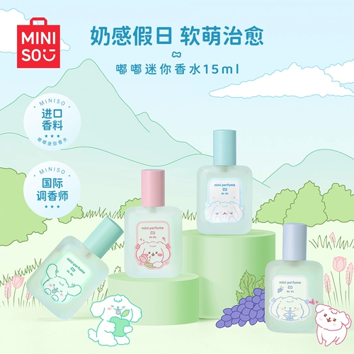 Miniso, маленькие цветочные духи с легким ароматом, долговременный эффект