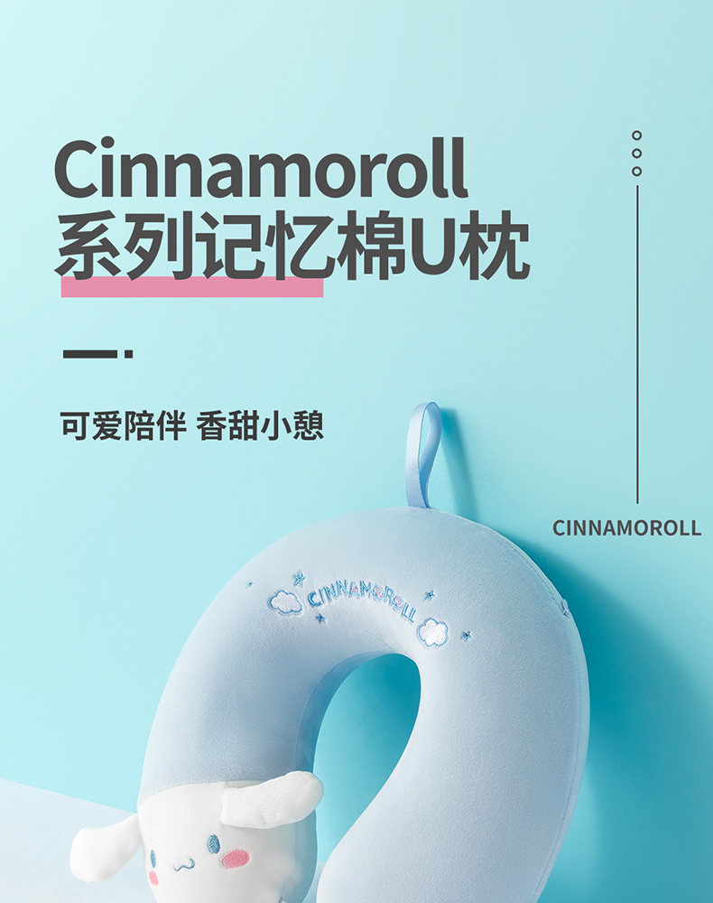 MINISO/名创优品 大耳狗 记忆棉U型枕 图1
