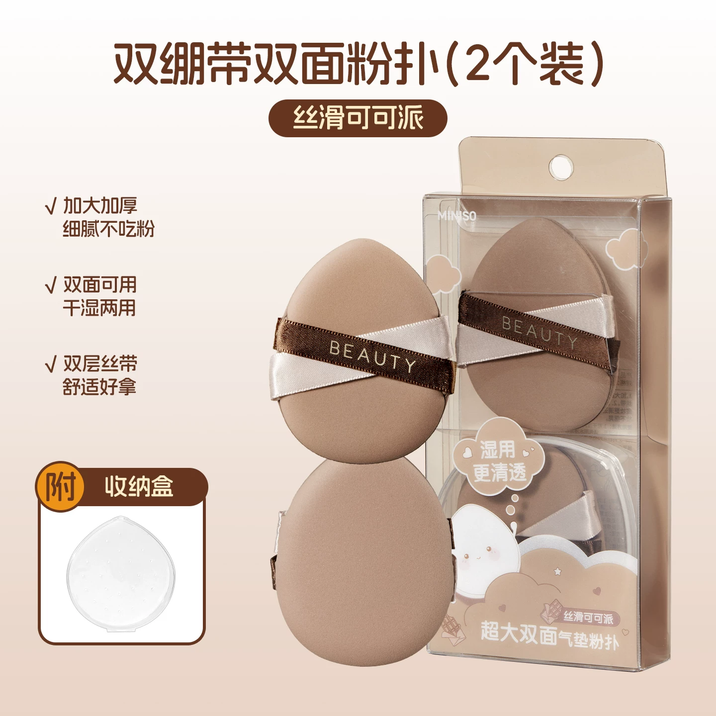 Miniso, губка, двухсторонное основание