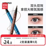 Miniso, двусторонний водостойкий карандаш для глаз, не растекается, долговременный эффект, подходит для начинающих