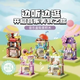 Miniso, конструктор, детская игрушка, подарок на день рождения