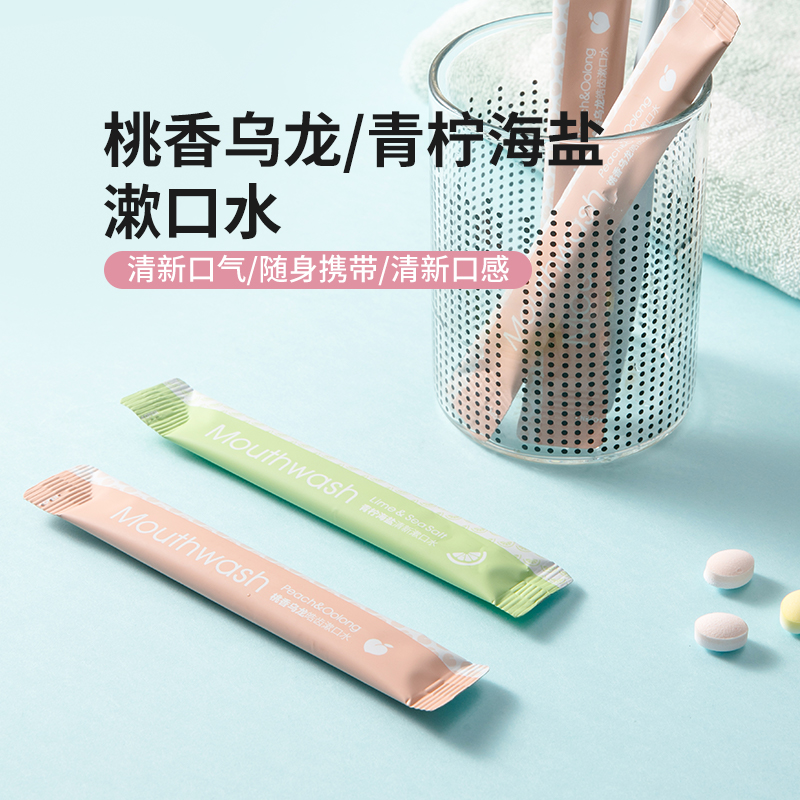 无酒精、清新口气：MINISO 名创优品 便携式一次性漱口水 11mlx30支