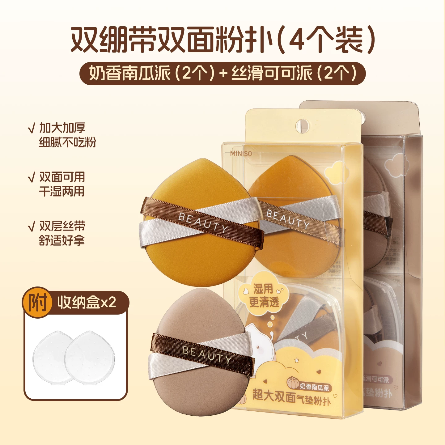 Miniso, губка, двухсторонное основание