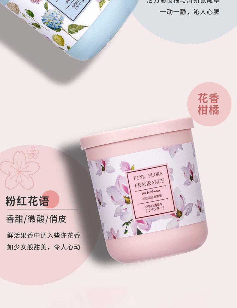 MINISO 名创优品 香薰空气清新剂固体香膏 190g*3件 双重优惠折后￥20.9包邮 4款可选