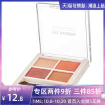 MINISO famous excellent product Crystal Yingcai four-color eye shadow pearlescent nude makeup Korean beginner lazy single