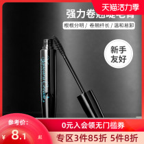 MINISO powerful curl mascara Natural long thick not easy to smudge waterproof eyelashes