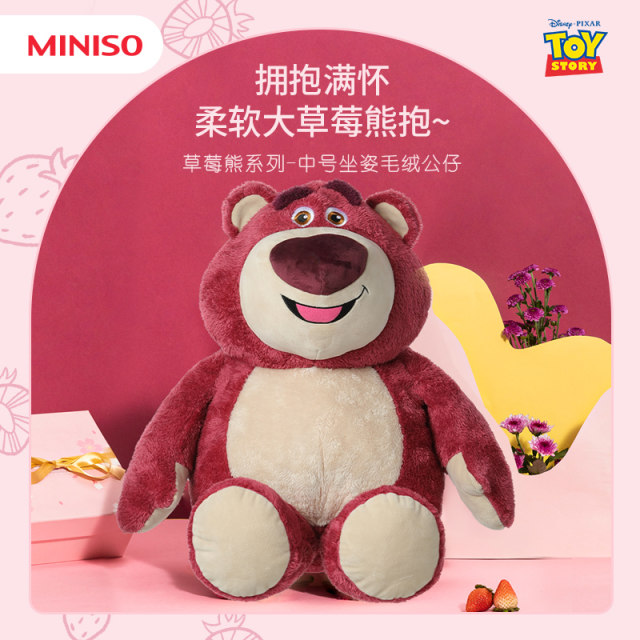 MINISO ຜະລິດຕະພັນທີ່ມີຊື່ສຽງ Disney Strawberry Bear doll doll pillow doll ຂອງຂວັນວັນເກີດ plush toy