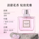 Miniso, духи с легким ароматом, стойкий легкий аромат