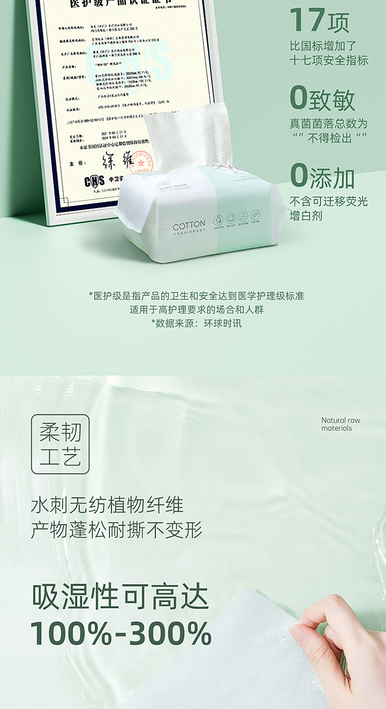 MINISO 名创优品 棉柔珍珠纹AB双面洗脸巾 100片/包x3包 券后20.9元包邮 值值值-买手聚集的地方