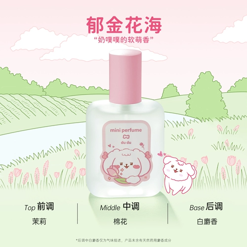 Miniso, маленькие цветочные духи с легким ароматом, долговременный эффект