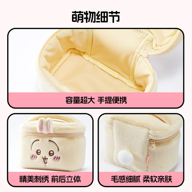 MINISO Chiikawa series plush cosmetic bag ຖົງເກັບຮັກສາ Chiikawa