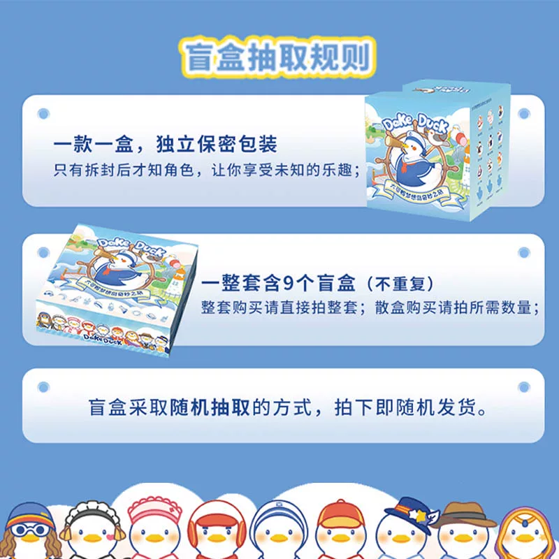 [MINISO 名创优品大可鸭Dream Island странное путешествие серия фигурки сюрприз]