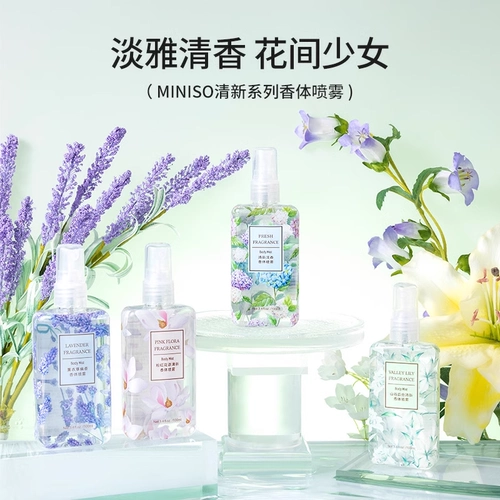 Miniso, дезодорант, спрей, свежие духи с легким ароматом, стойкий легкий аромат
