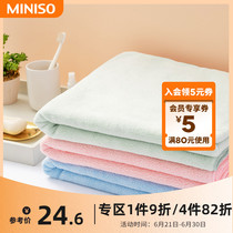 MINISO name Genesis Pink series pure color home soft and pro-skin bath towels with strong male and female universal