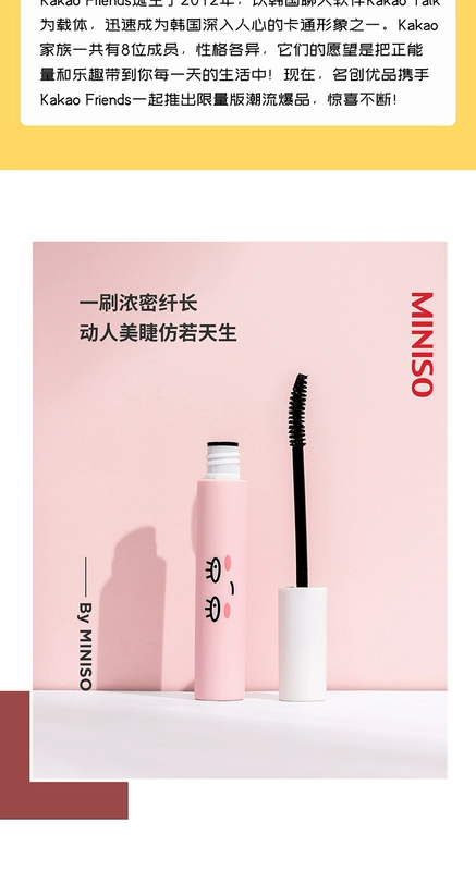 Sản phẩm nổi tiếng Miniso Minchuang KakaoFriends uốn cong mascara dày cộng với chất lỏng tạo kiểu màu đen - Kem Mascara / Revitalash chuốt mi dầu dừa