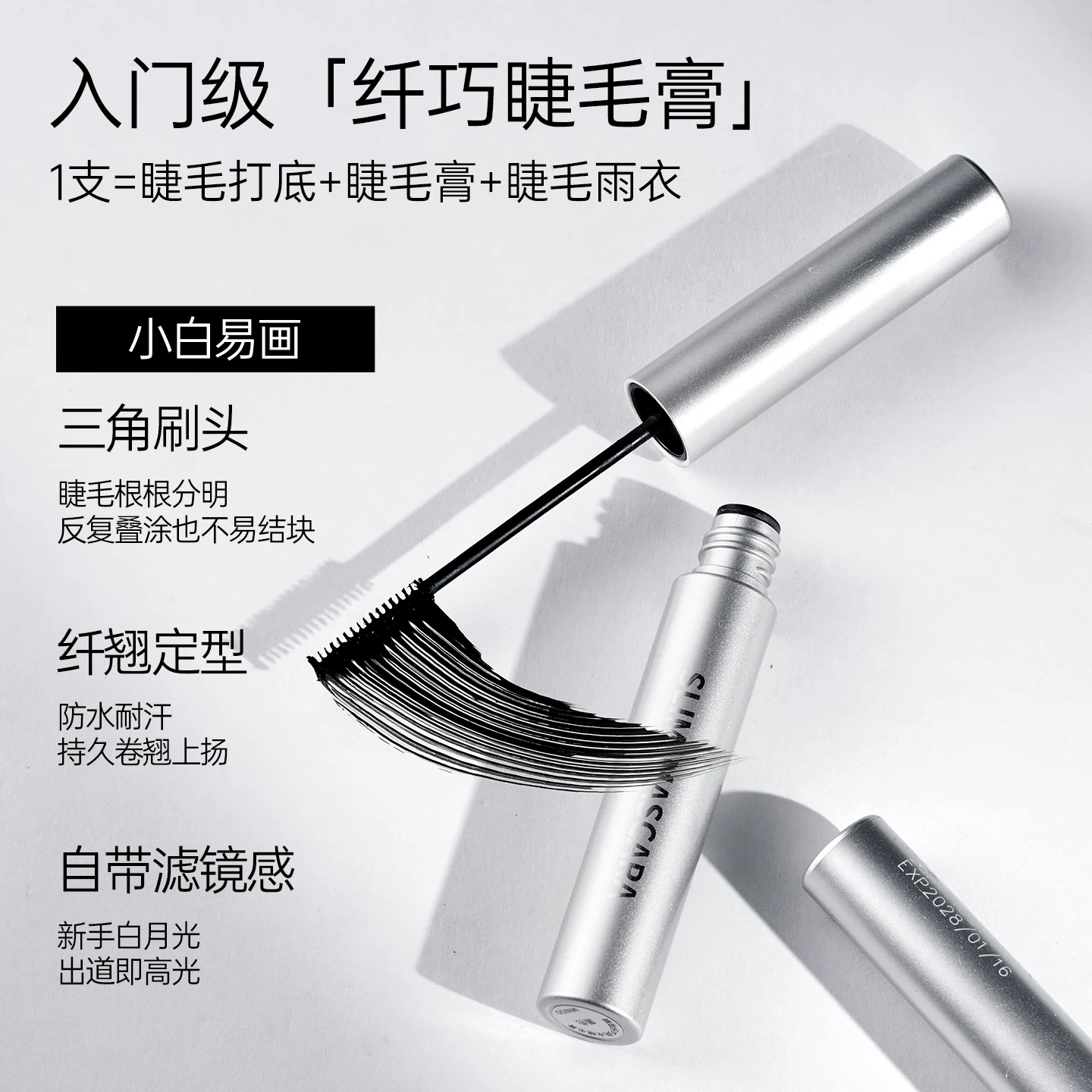 Тушь для ресниц Miniso sophisticated водостойкая, стойкая, без размазывания, подкручивание и объем