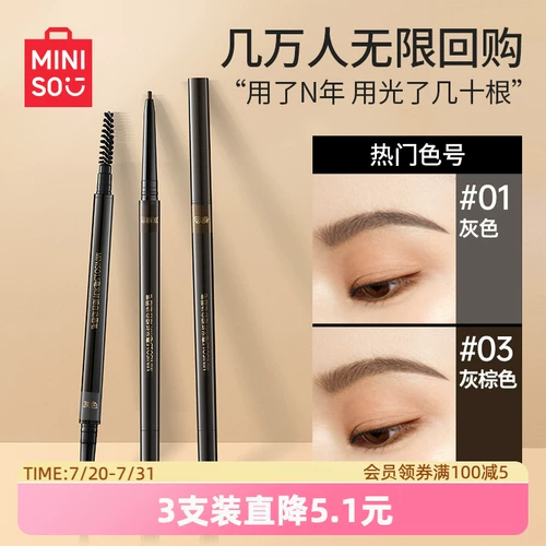 Miniso, водостойкий карандаш для бровей, подходит для начинающих, долговременный эффект
