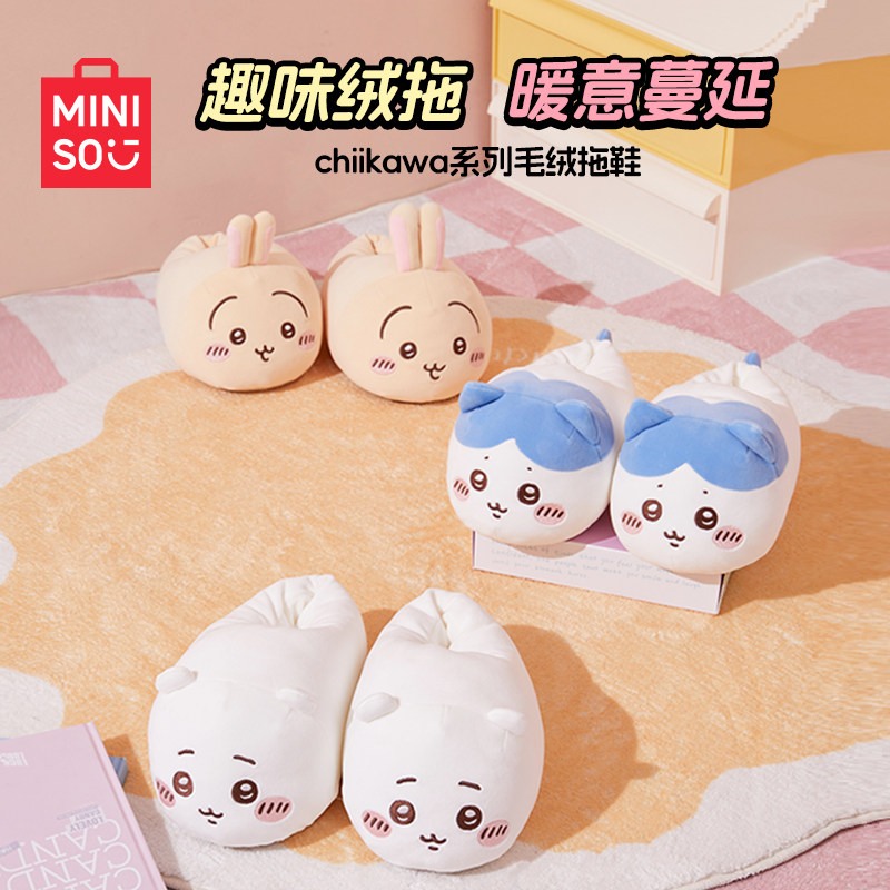 Знаменитые и превосходные плюшевые тапочки MINISO серии chiikawa, теплые хлопчатобумажные тапочки, в которые можно завернуться дома, их приятно носить на улице Изображение 1