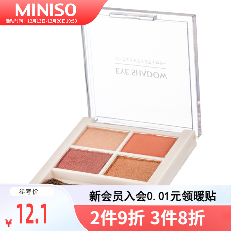 MINISO Mingchuang excellent product crystal Yingcai four-color eye shadow pearlescent nude makeup Korean beginner lazy list