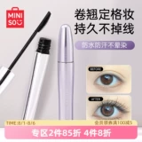 Miniso, плотная удлиняющая водостойкая тушь, не растекается, долговременный эффект, стайлинг