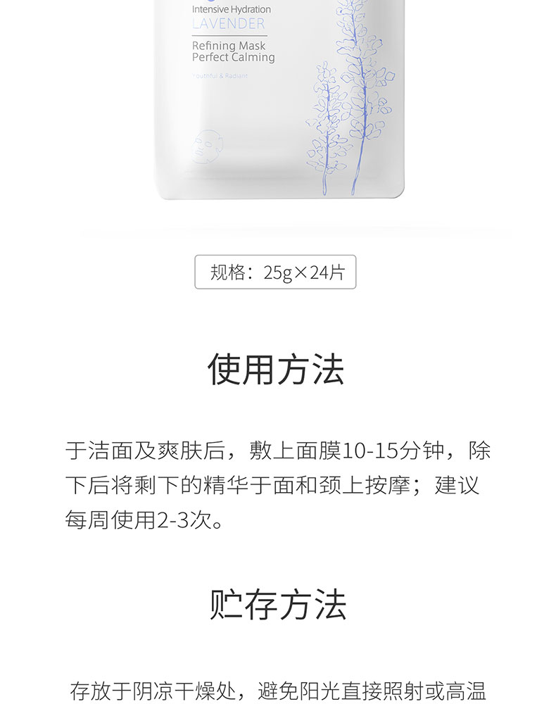 MINISO / mặt nạ hoa oải hương tinh khiết hoa oải hương nổi tiếng 24 miếng dưỡng ẩm giữ ẩm chính hãng mặt nạ ngủ laneige