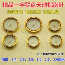 Jifutang Compass Dongding Boutique Compass Hanhui Boutique Compass Special Tianchi Compass Compass