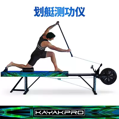 American KAYAKPRO rowing ergometer professional rowing canoe athletes indoor training equipment rowing machine