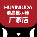 HUYINIUDA液晶显示器厂家店