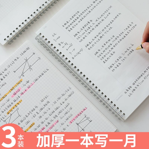 Ноутбук, книга для школьников, отрывной лист, подходит для студента, увеличенная толщина