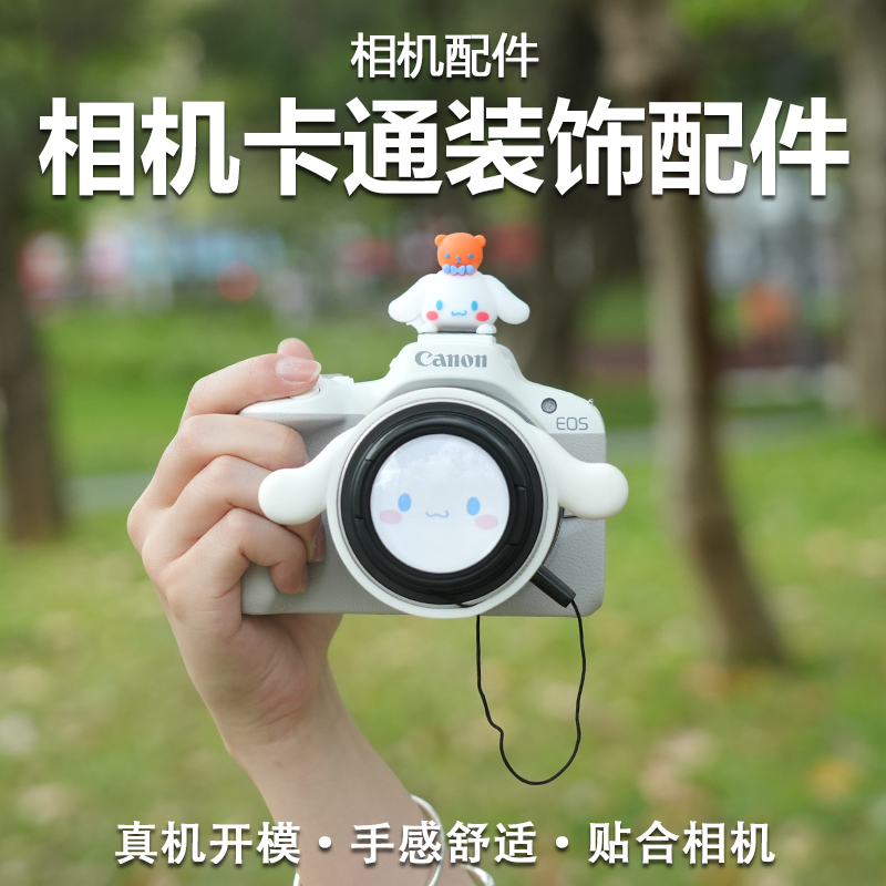 Suitable for Canon, Sony, and Fujifilm Mirrorless and Dslr Camera Lens Caps, Creative Cartoon Cute Caps, Dustproof Hot Shoe Protection