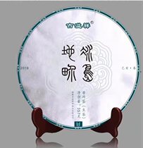 Yunnan Puer tea raw tea 2019 Iceland land ancient tree head spring source Puer tea seven seed cake 357g