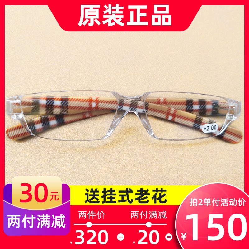 At a glance reading glasses HW588 wear-resistant resin anti-fatigue reading glasses ultra-light portable reading glasses 27D
