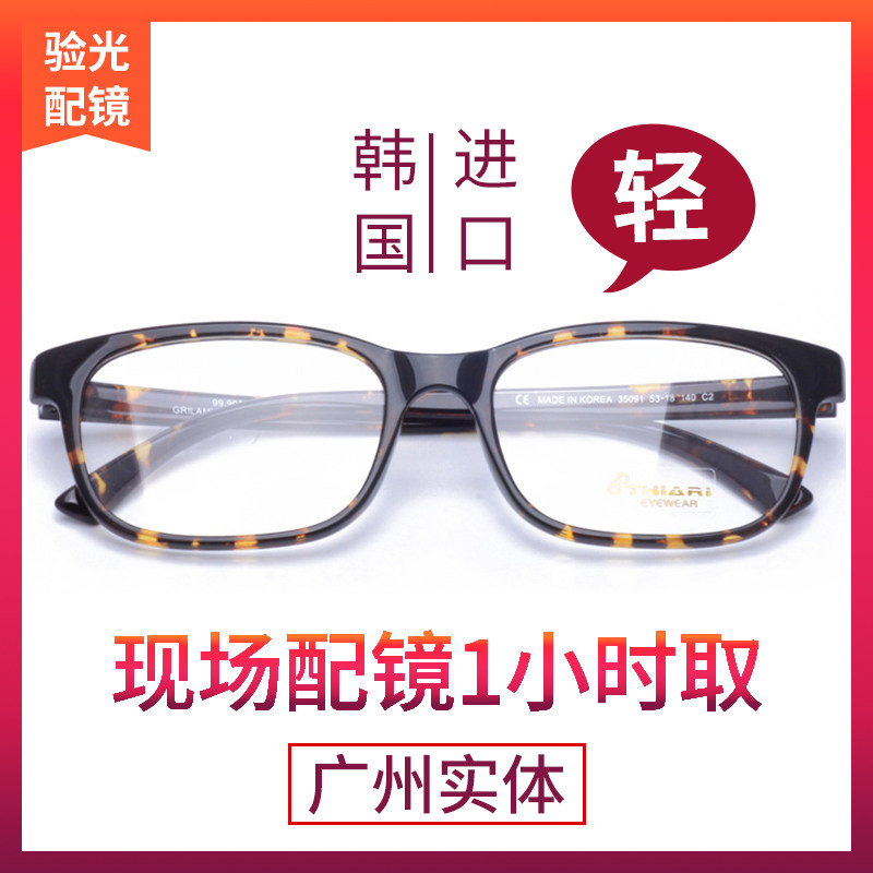 South Korea imported ultra-light TR90 glasses frame Chinese type Korean version of the trend student Heineken 35091 myopia glasses frame
