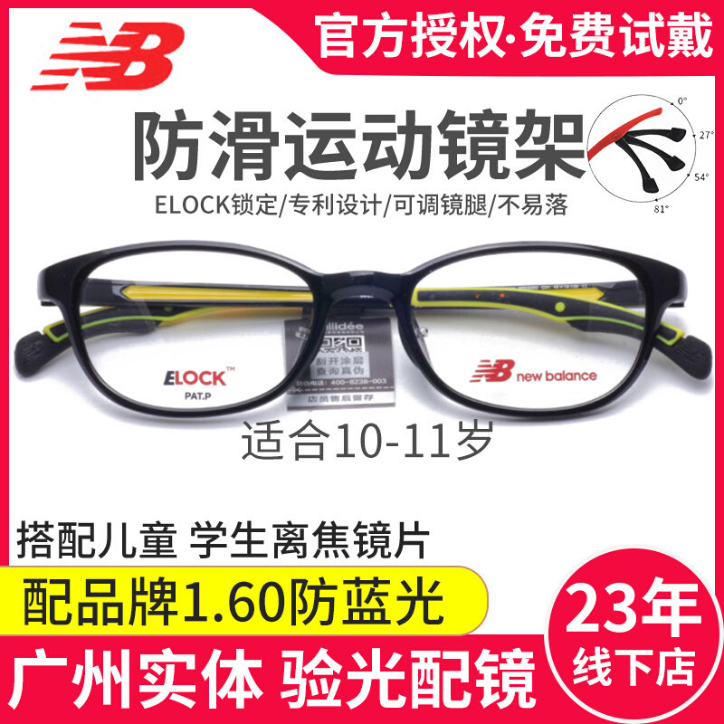 New Child Eye frames TR All-box Students can be matched with nearsightedness and off-focus lenses NB09093