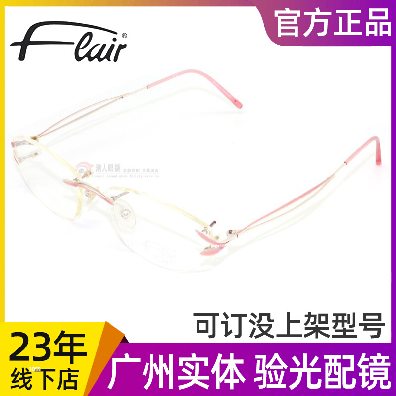 Glasses frame Germany Feir Fleur spectacle frame 120 Women's Nearsightedness Glasses Without Frame Nameplate Glasses