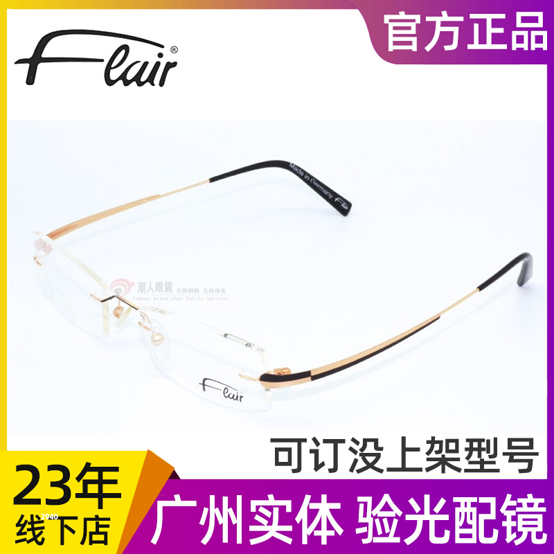 Hot Flair Glasses Frame 511 Glasses frame female myopia glasses frame frame frame frame pure titanium fashion trend
