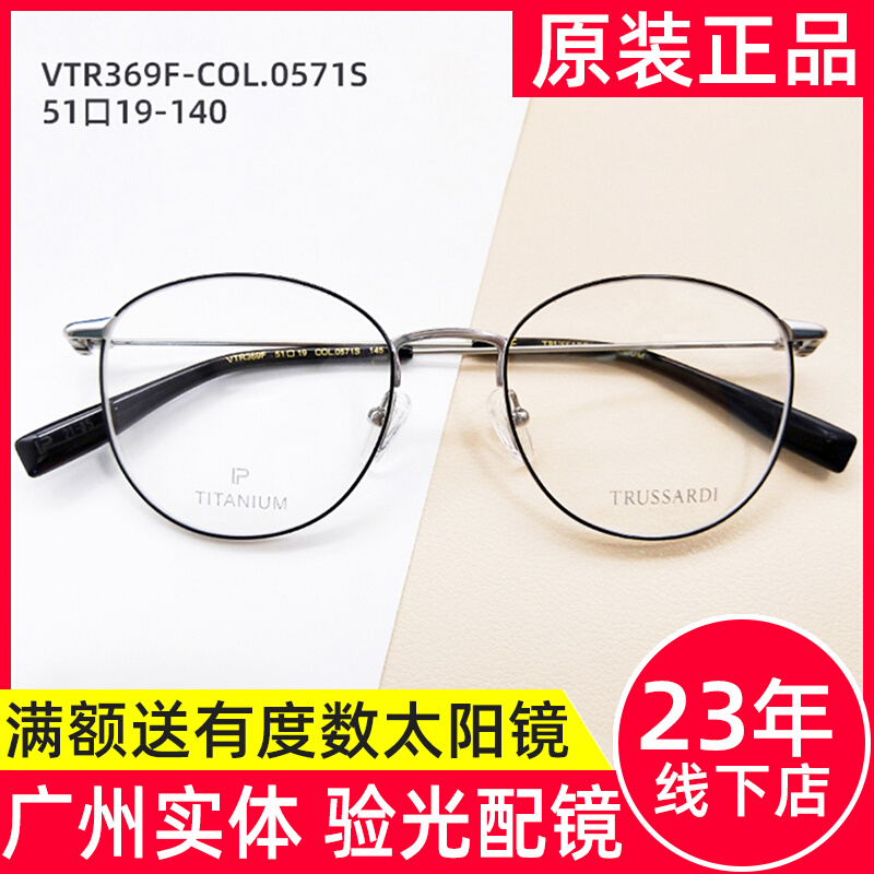 TRUSSARDI Durusadi glasses frames for men and women Vintage literature round pure titanium ultralight spectacle frame VTR369F