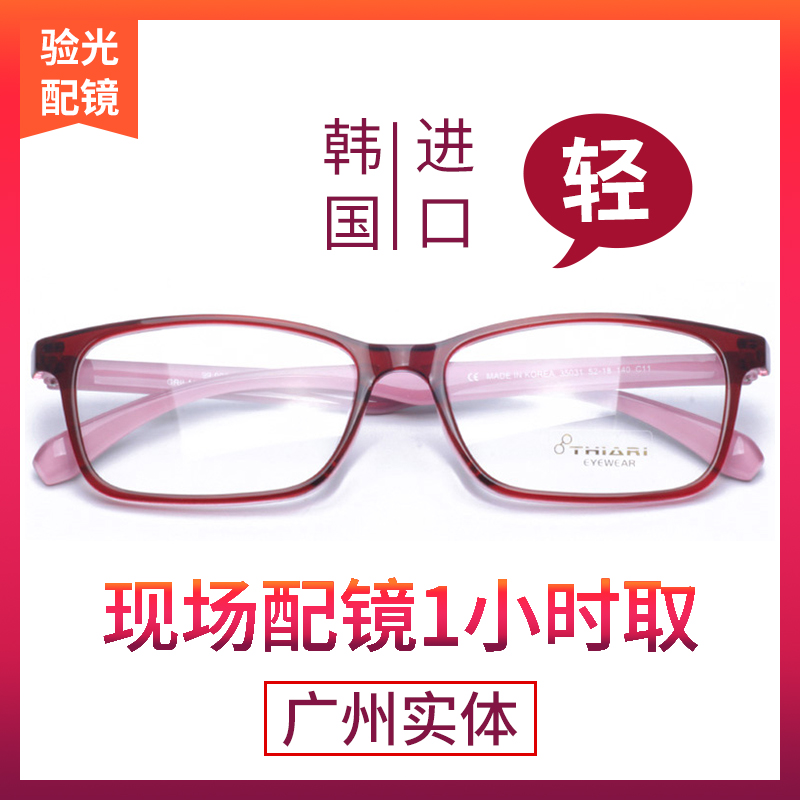 South Korea tr90 eyeglass frame men's Chinese type ultra-light fashion myopia eyeglass frame Heineken eyeglass frame 35031