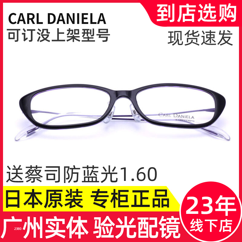 Carl Dani glasses frame Japanese optical glasses carl daniela myopia glasses frame CD547