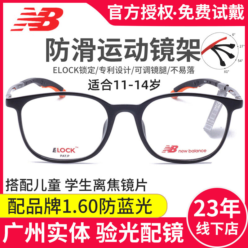 New spectacle frame 11-14 year old student round frame movement non-slip eye frame NB09089 Guangzhou entity