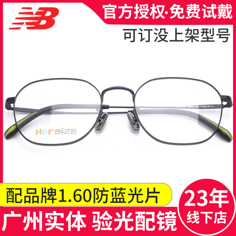 New glasses frame men's NB05174 polygon ultra light metal myopia frame Guangzhou solid matching mirror