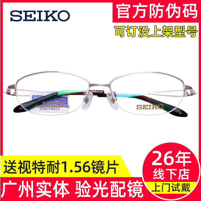 Fine Work Spectacle Frame Woman Pure Titanium Ultra Light Pure Titanium Half Frame Eye Frames Finish Work Glasses Myopia glasses HC2010-Taobao