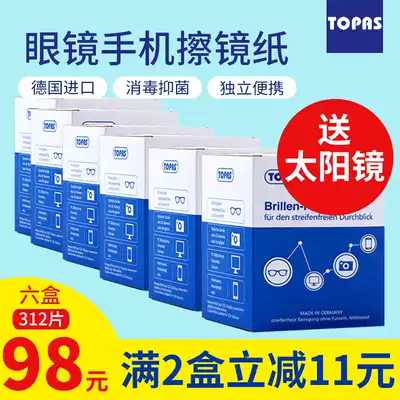 German mirror wipe paper glasses microscope optical lens screen cleaning wipes Disposable glasses mirror wipe paper
