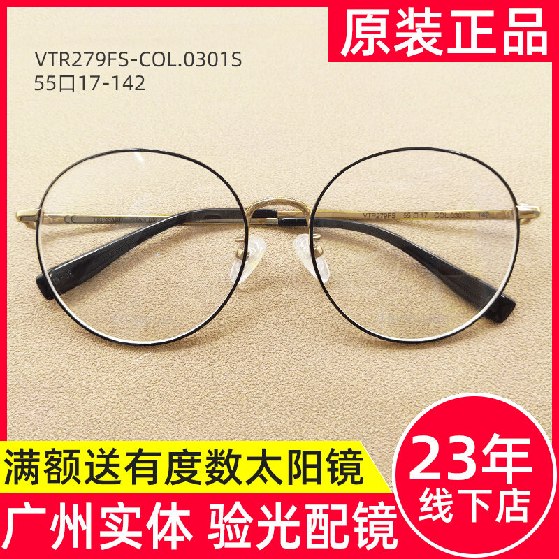 TRUSSARDI DUROUSSADI EYEFRAMES FOR MEN AND WOMEN IN RETRO ART PURE TITANIUM ULTRA LIGHT SPECTACLE FRAME VTR279FS