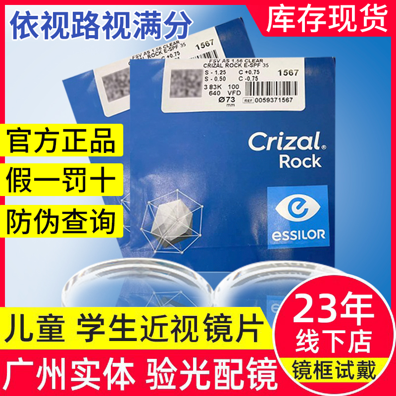 A4 anti blue light 1 56 good student myopia lens lens Guangzhou entity