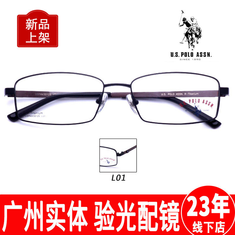 U S POLO USA Horse Concord Spectacle Frame Titanium Frame Near-Glasses Frame 30129 Men's Fashion Long Box Slim Frame