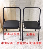 Yoga chair auxiliary chair plus hard yoga studio auxiliary folding chair iyengar yoga stool