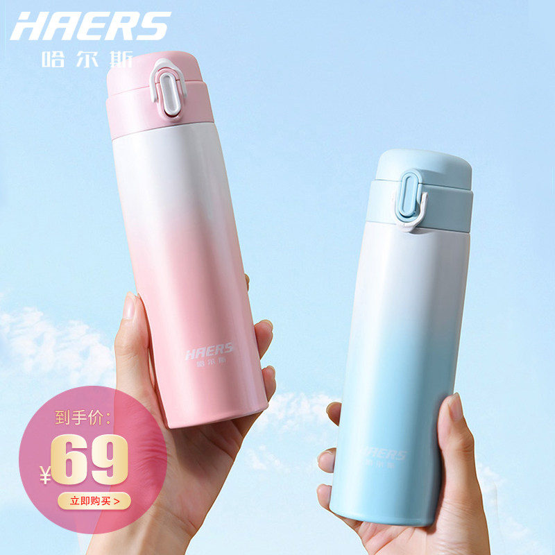 Haels Light Weight Insulation Cup Gradual color cute 316 Stainless Steel Upscale Women's Big Capacity Tea Drinking Water Cup