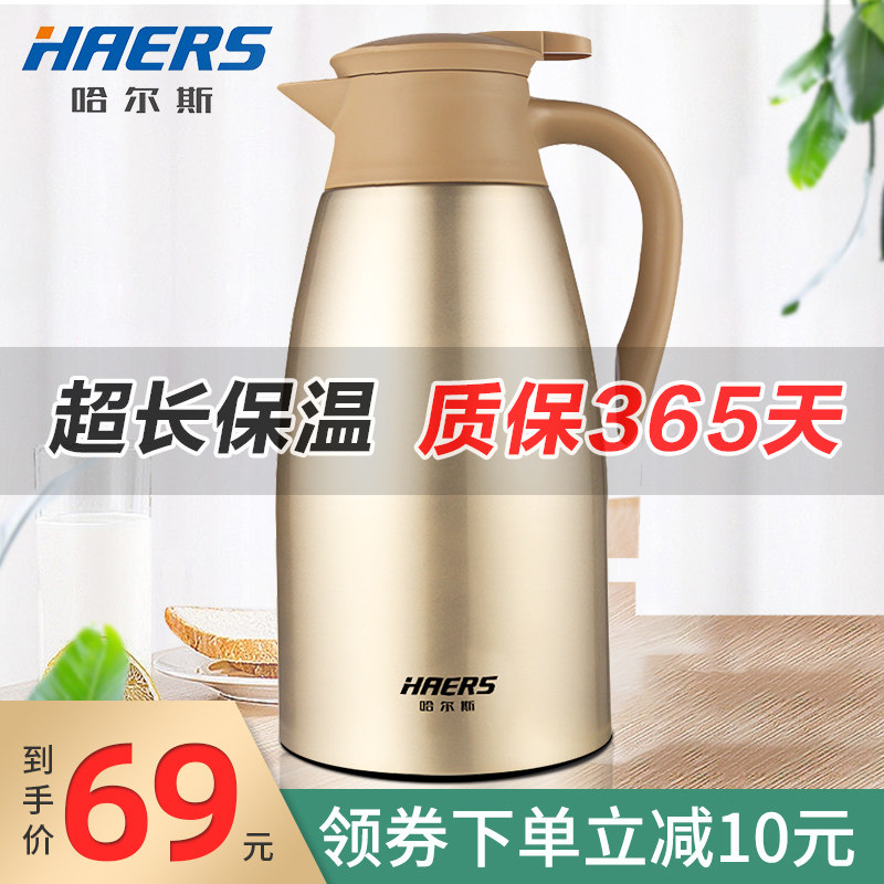 Halls Insulated Pot Home Office Stainless Steel Insulated Bottle Large Capacity Hot Water Insulated Kettle Official Flagship Store